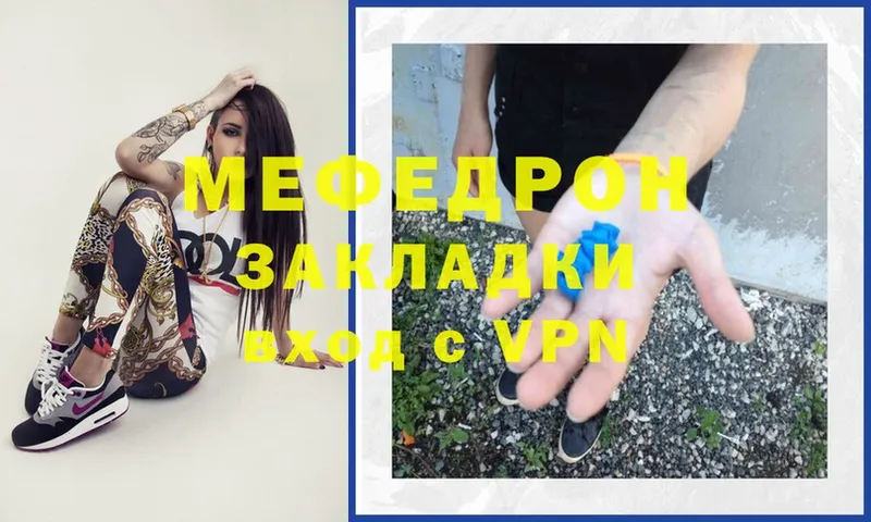 МЯУ-МЯУ mephedrone  Бузулук 